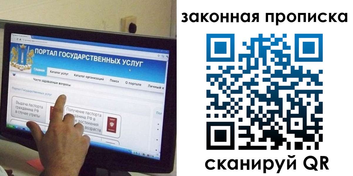 прописка иностранных граждан в Ясногорске