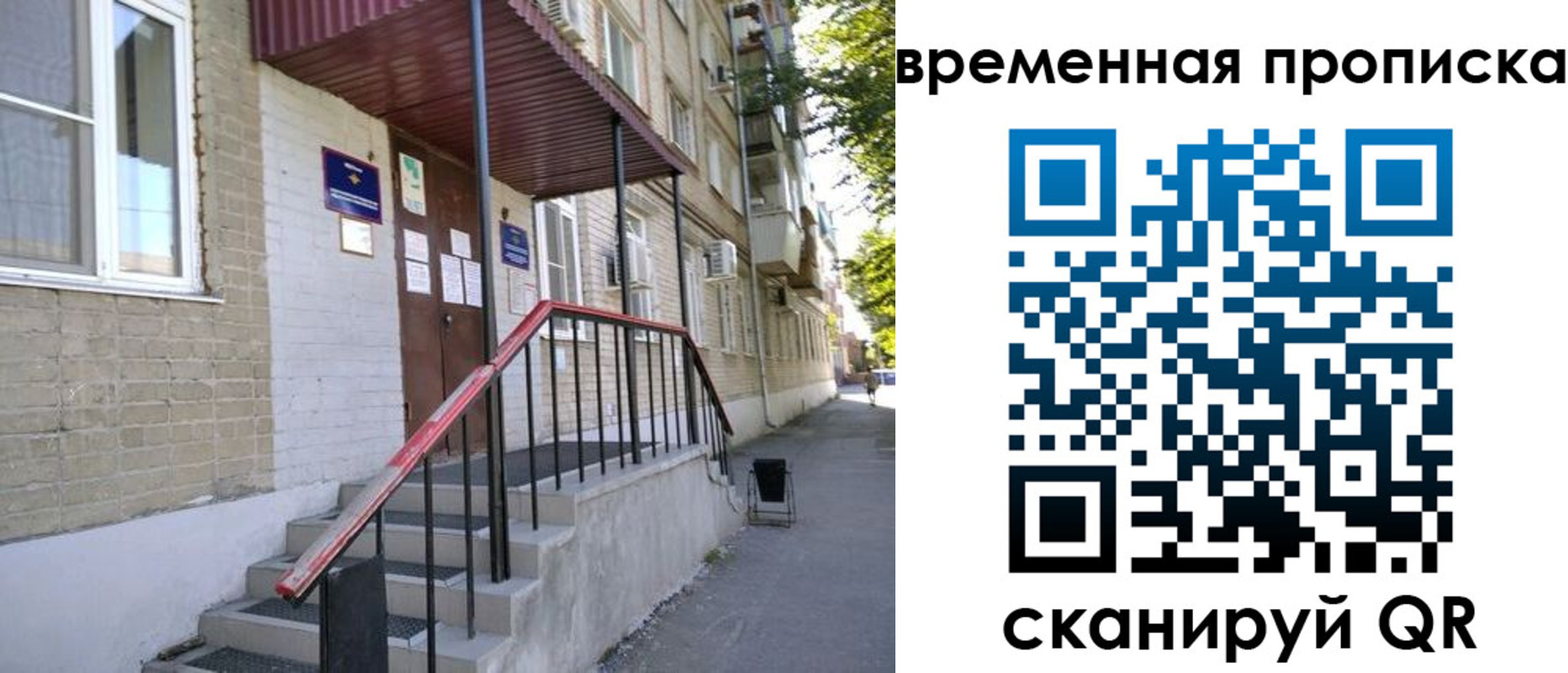 временная прописка в Ясногорске