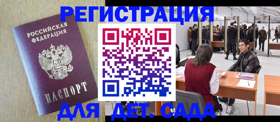 временная регистрация недорого в Ясногорске